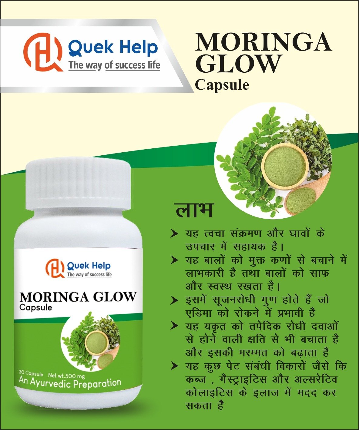 MORINGA GLOW