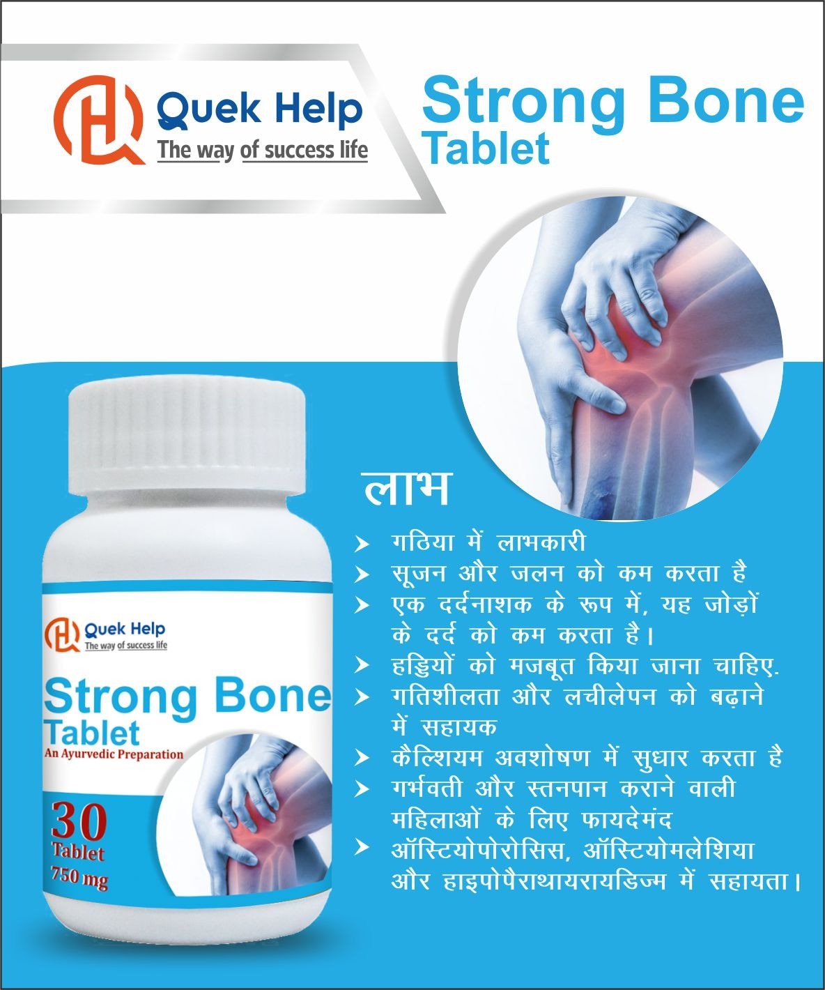 STRONG BONE TABLET