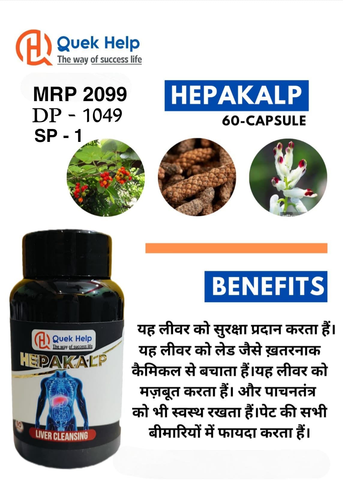 HEPAKALP (LIVER) NEW
