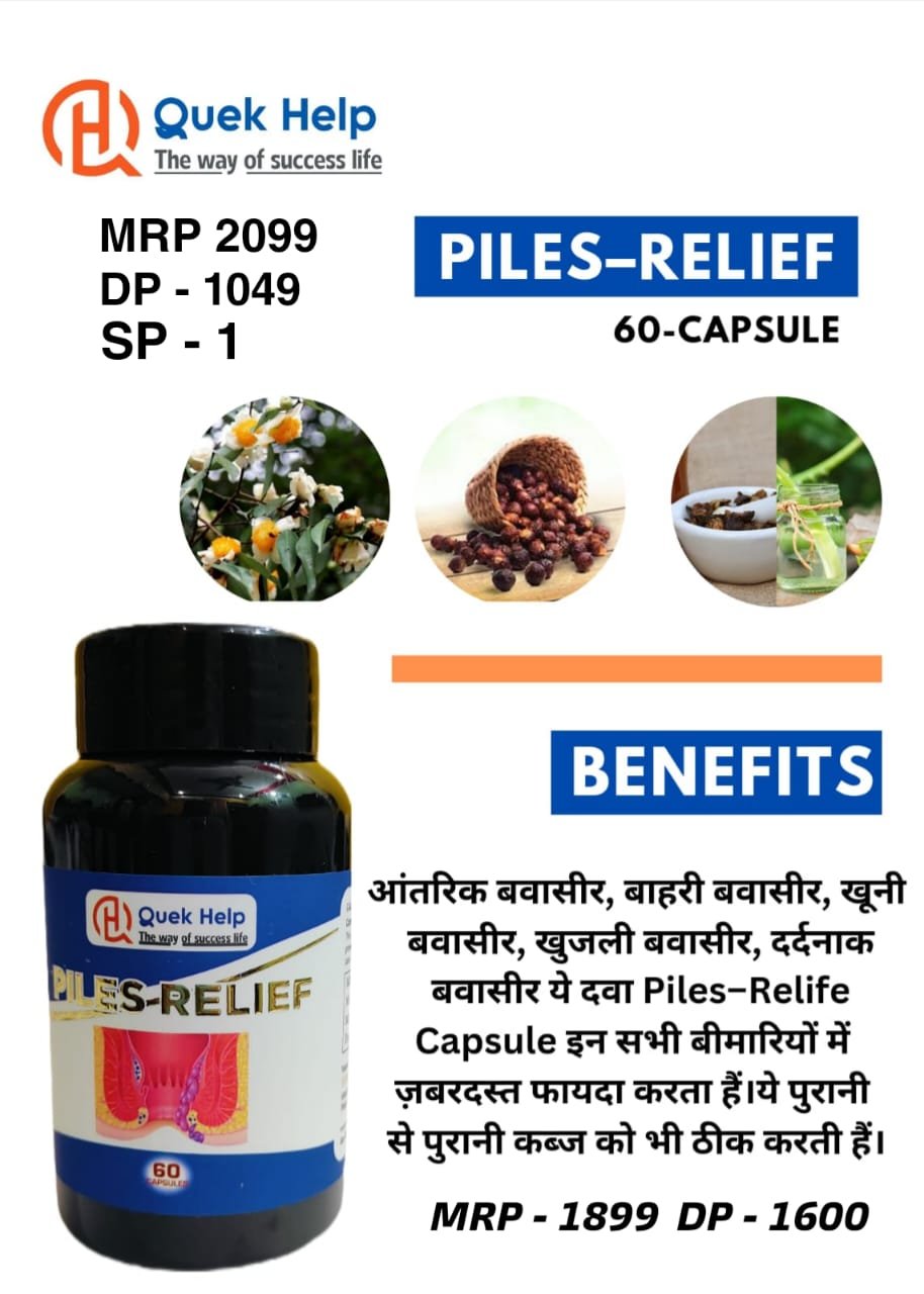 PILES RELIEF NEW