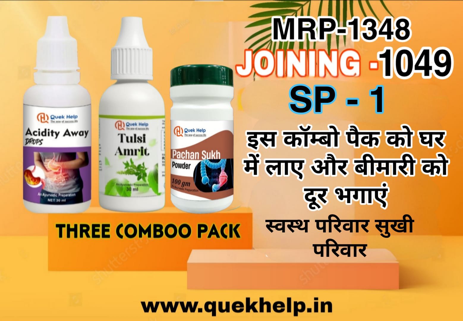 Pachan Sukh + Tulsi + Acidity Away Combo