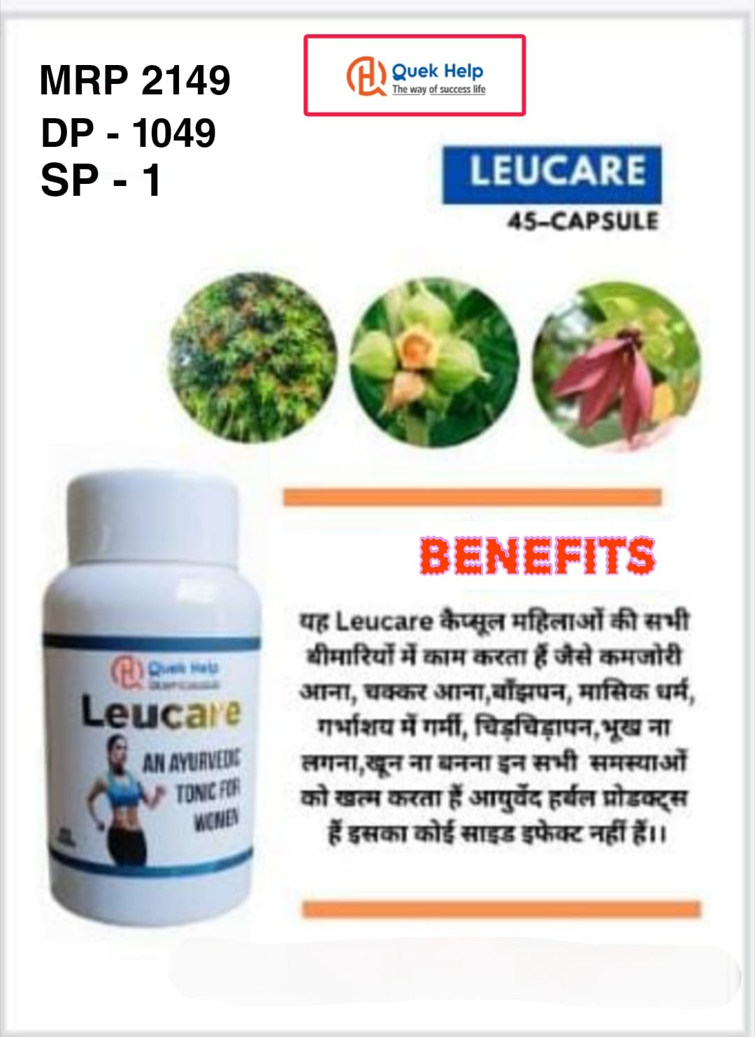 LEUCARE (NAARI SHAKTI) NEW
