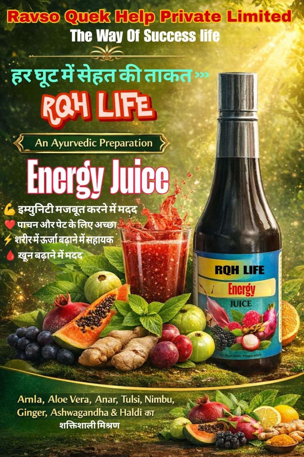 RQH LIFE ENERGY JUICE