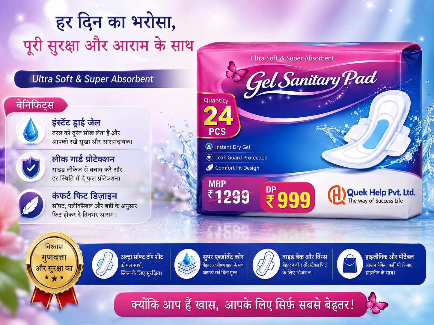 24 Piece Gel Sanitary Pad